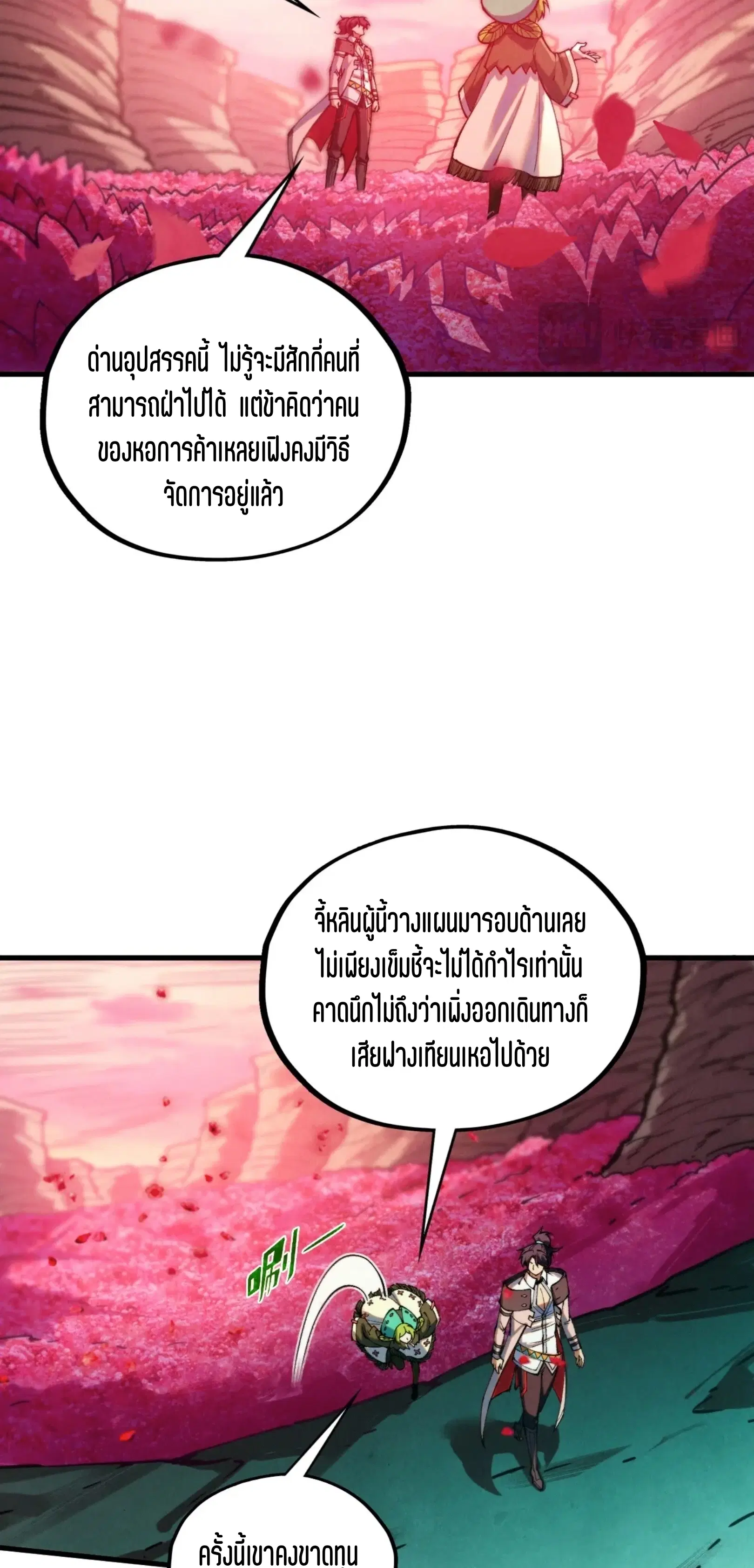 หน้า 27 จาก 61