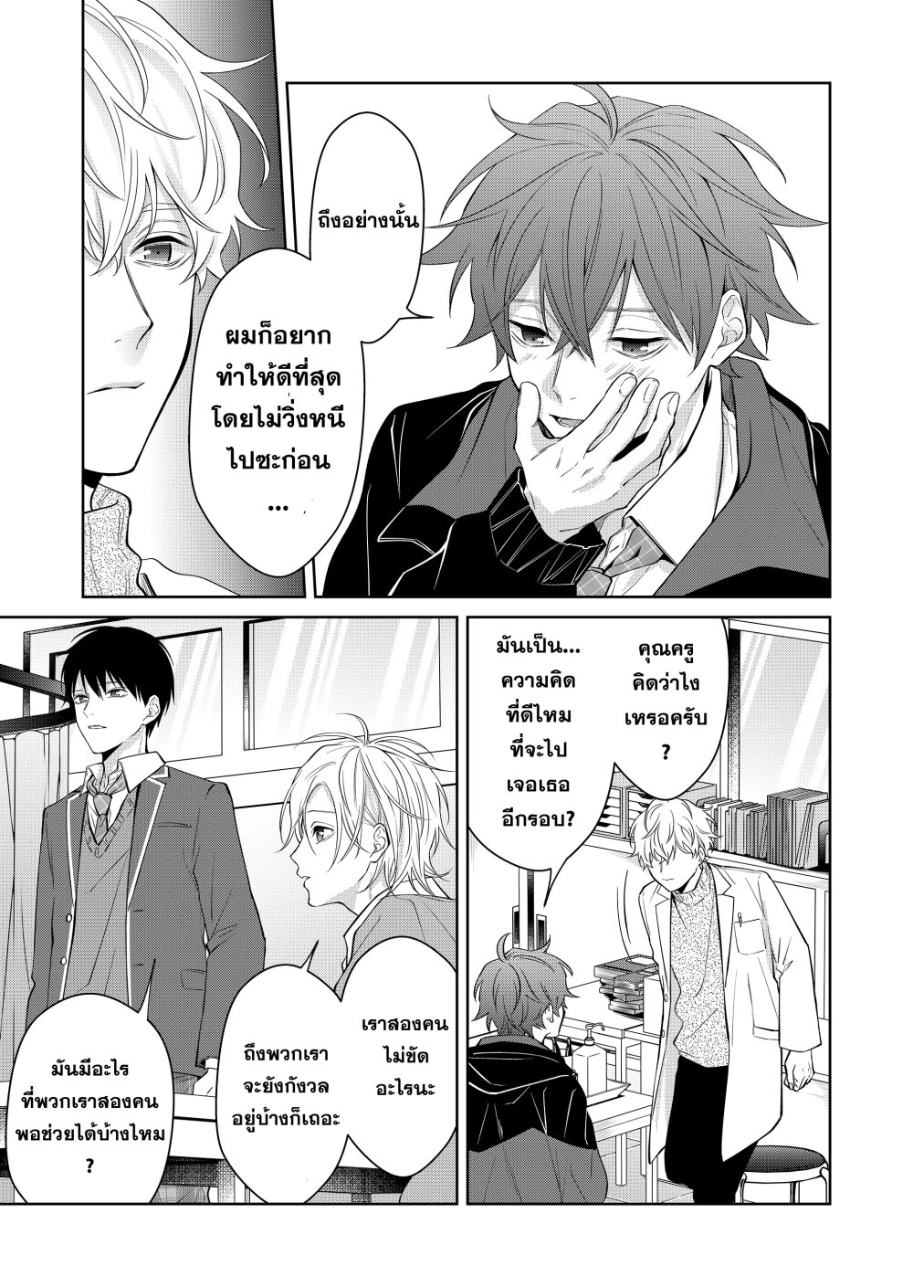 หน้า 9 จาก 22