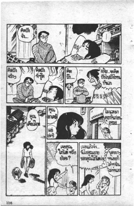 หน้า 10 จาก 21