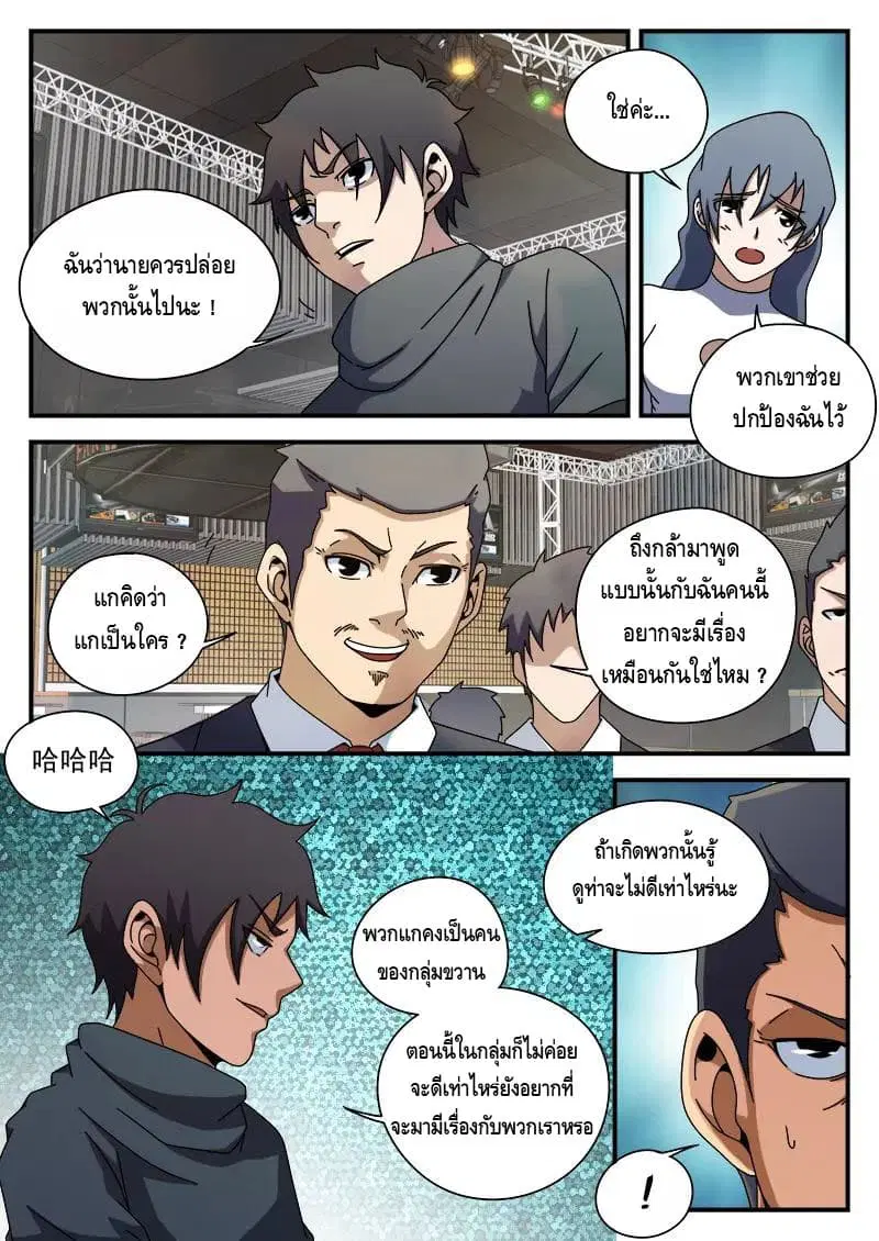 หน้า 3 จาก 20