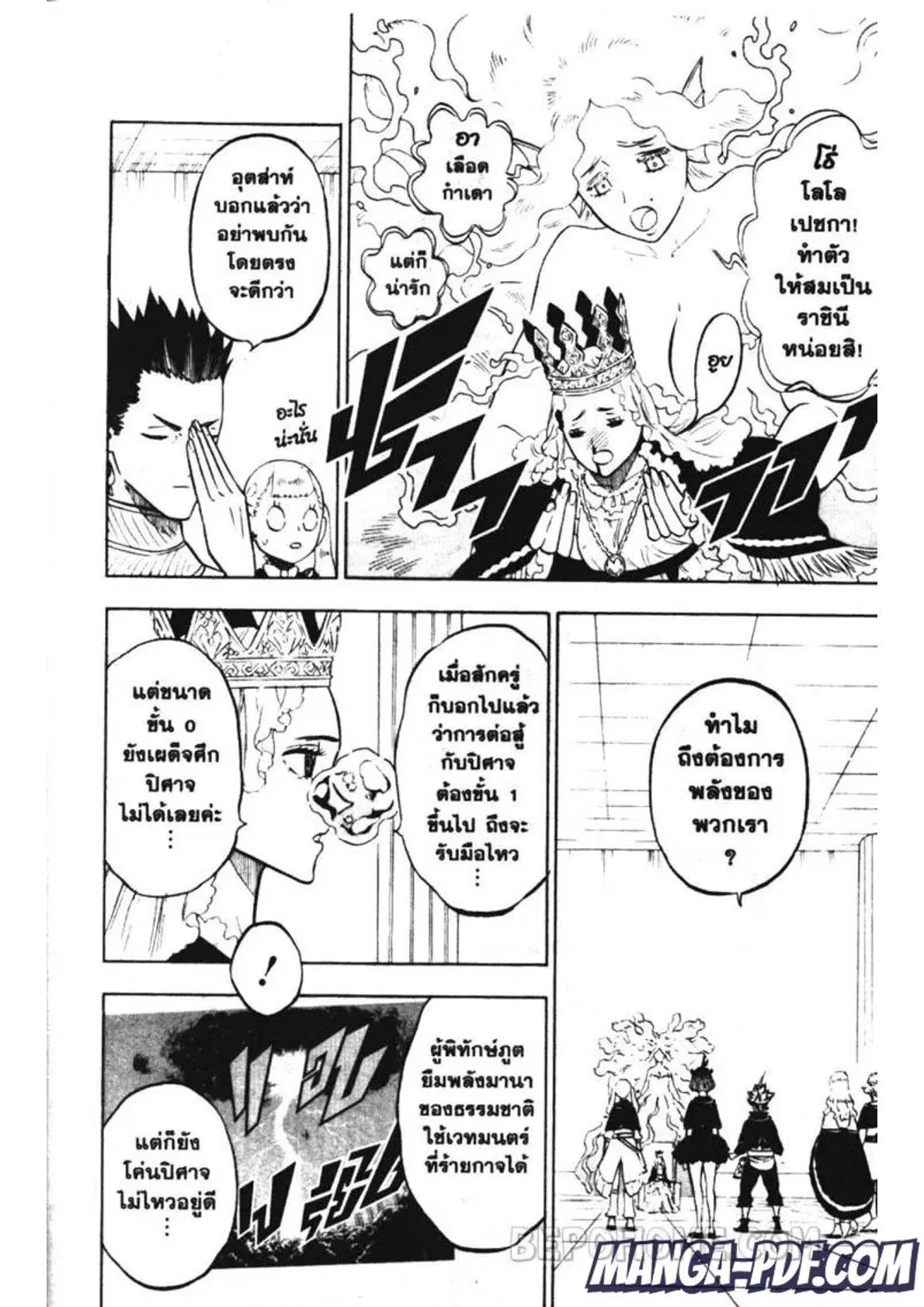 หน้า 4 จาก 15