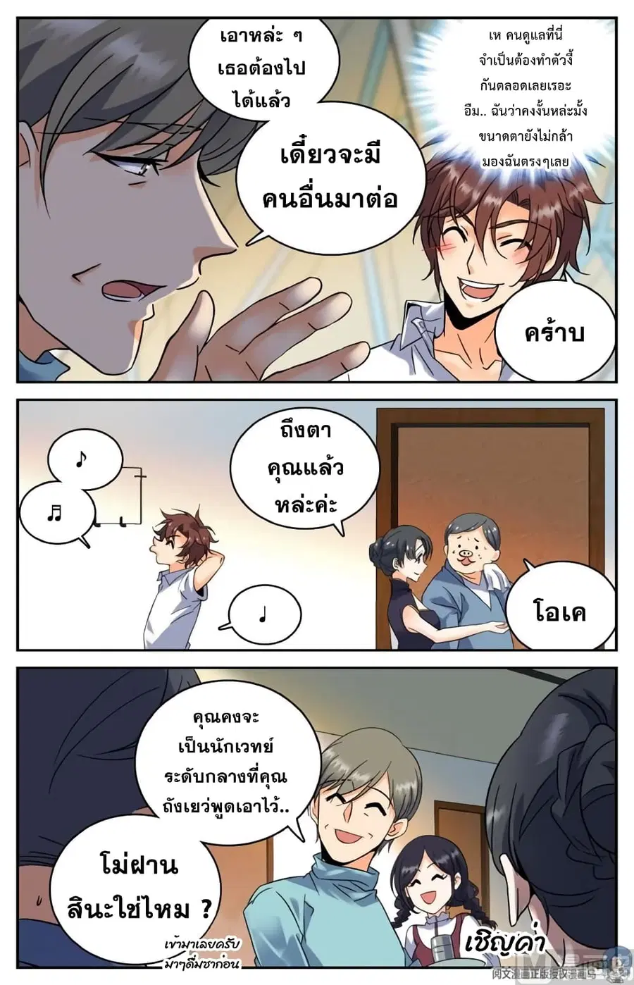 หน้า 9 จาก 10