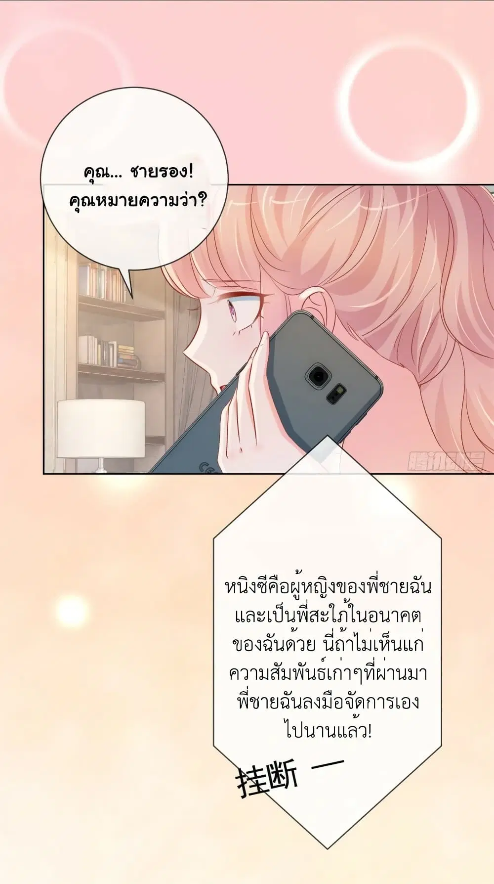 หน้า 25 จาก 39