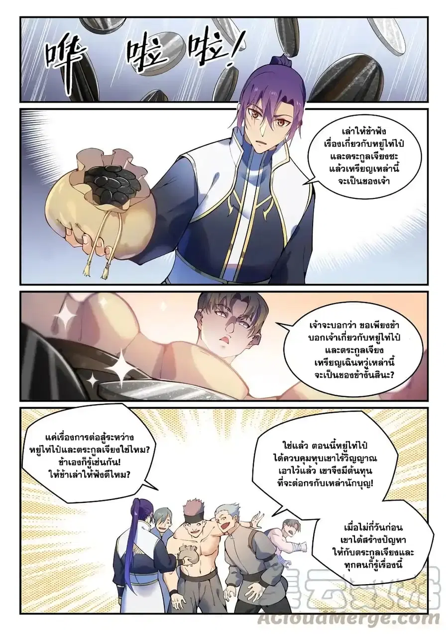 หน้า 3 จาก 13