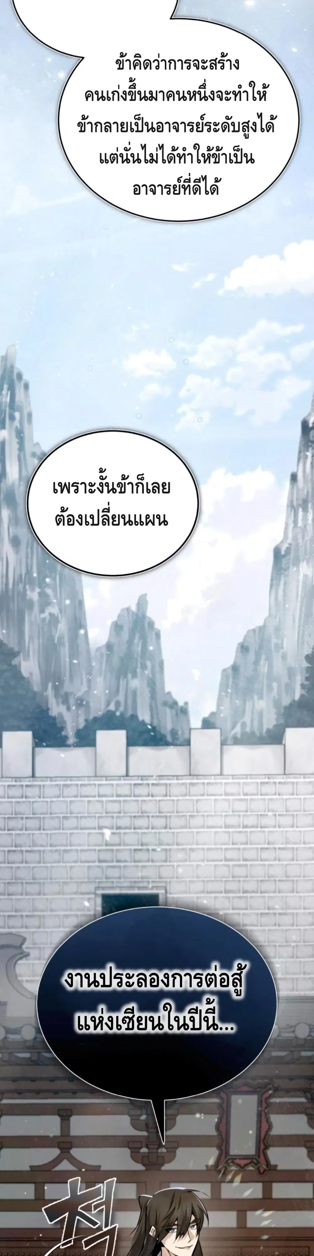 หน้า 13 จาก 52
