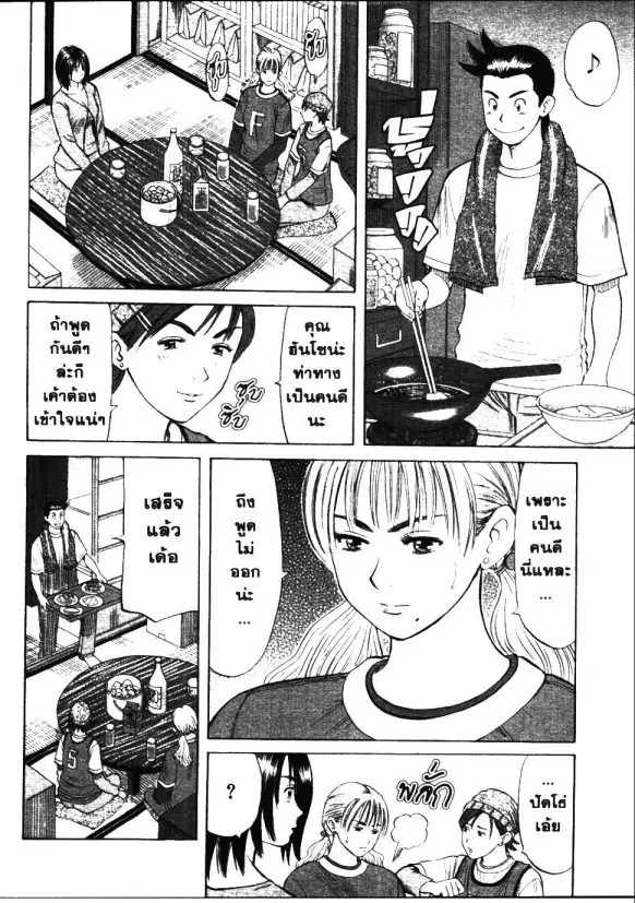 หน้า 9 จาก 18