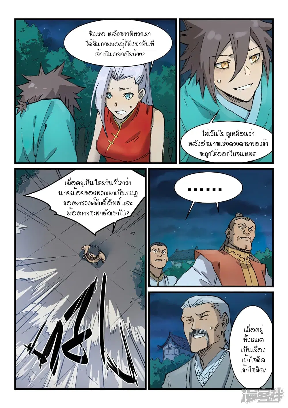 หน้า 6 จาก 10