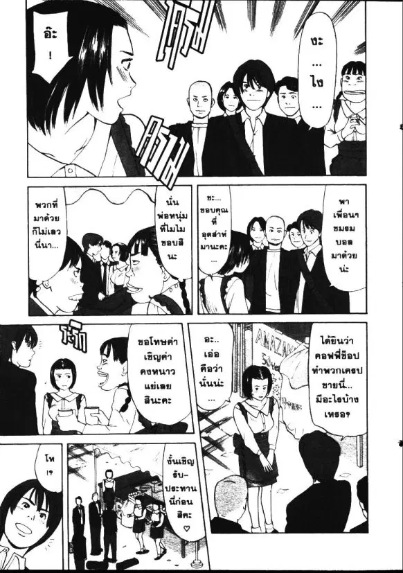 หน้า 8 จาก 20