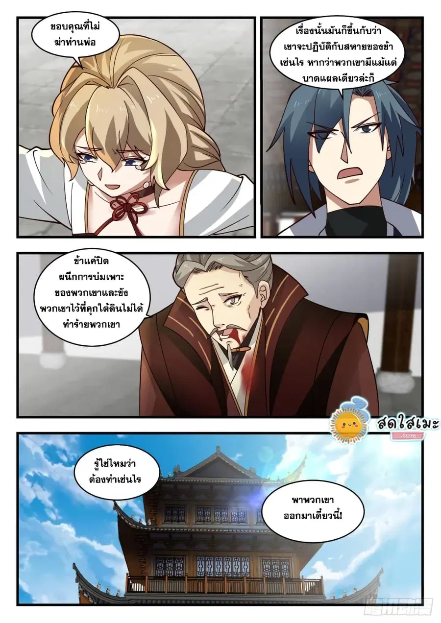 หน้า 8 จาก 14