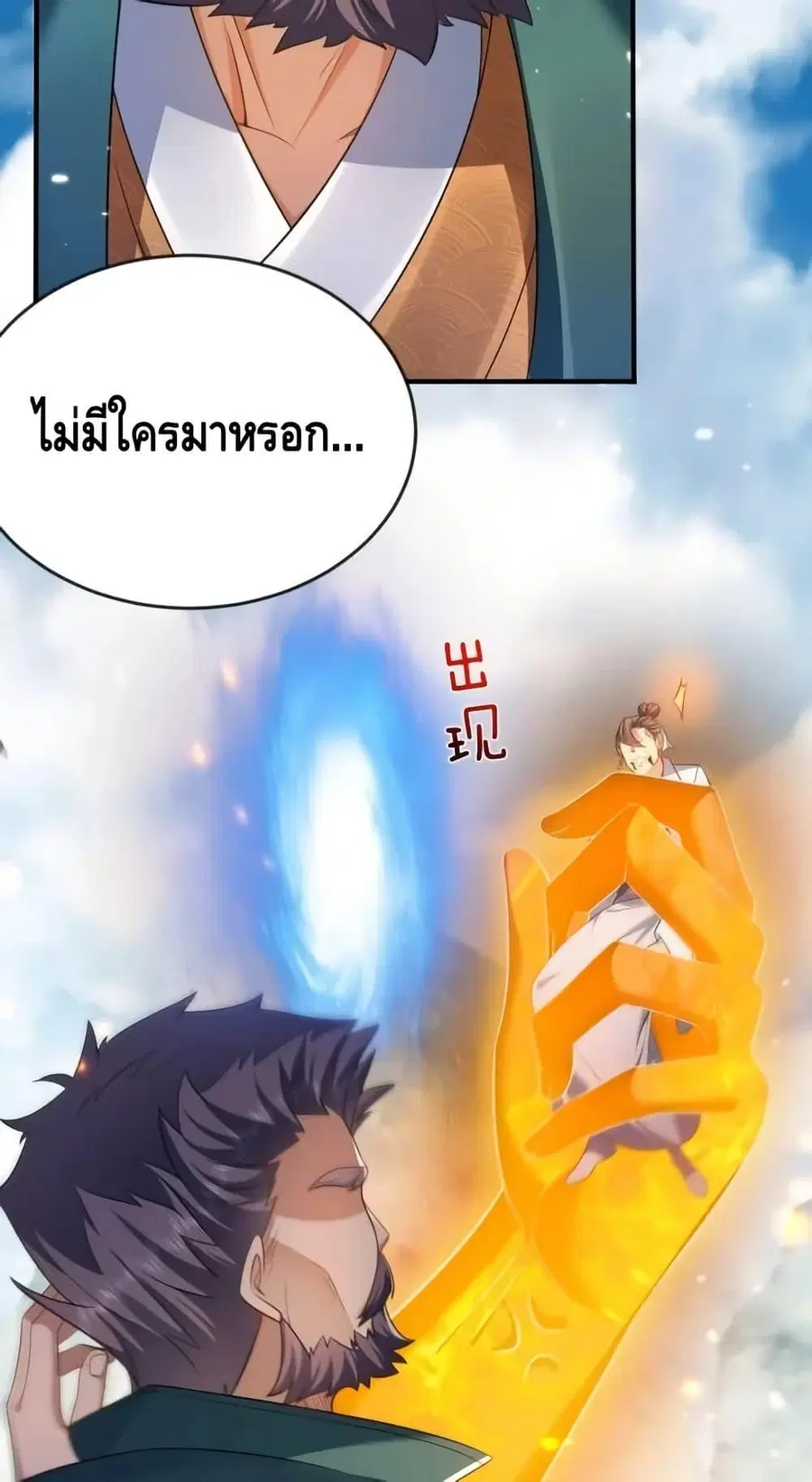หน้า 46 จาก 52
