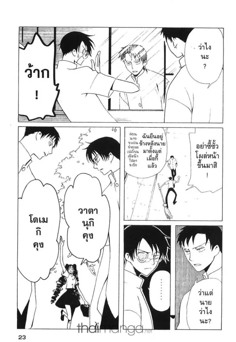 หน้า 3 จาก 13