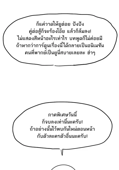 หน้า 44 จาก 48
