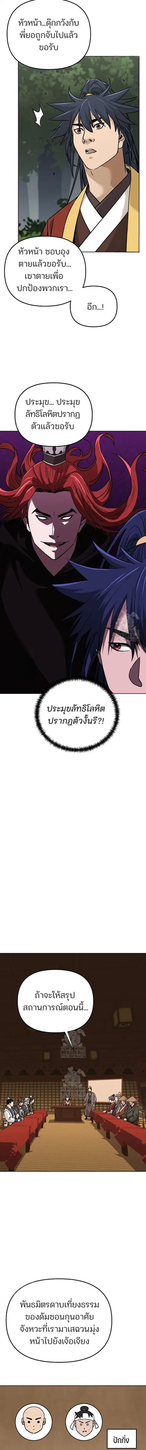 หน้า 6 จาก 20
