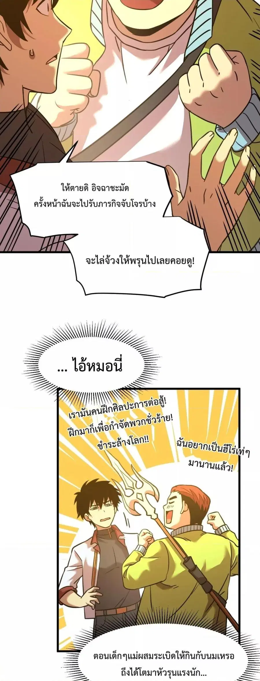หน้า 7 จาก 52