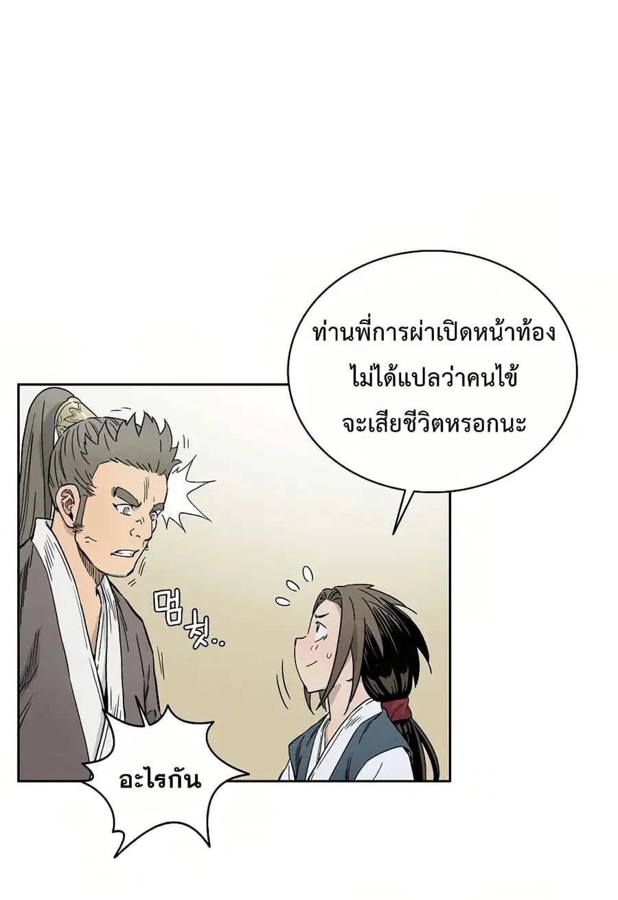 หน้า 10 จาก 79