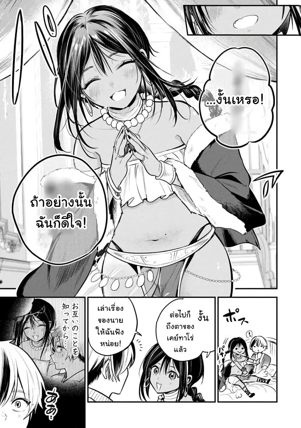 หน้า 16 จาก 26