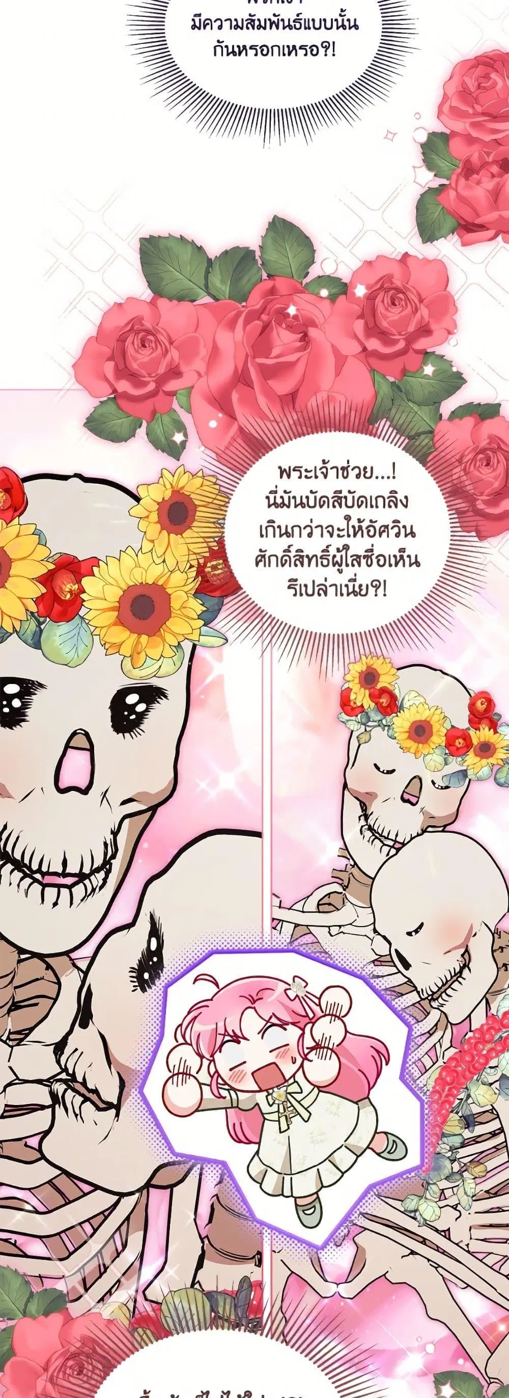 หน้า 25 จาก 52