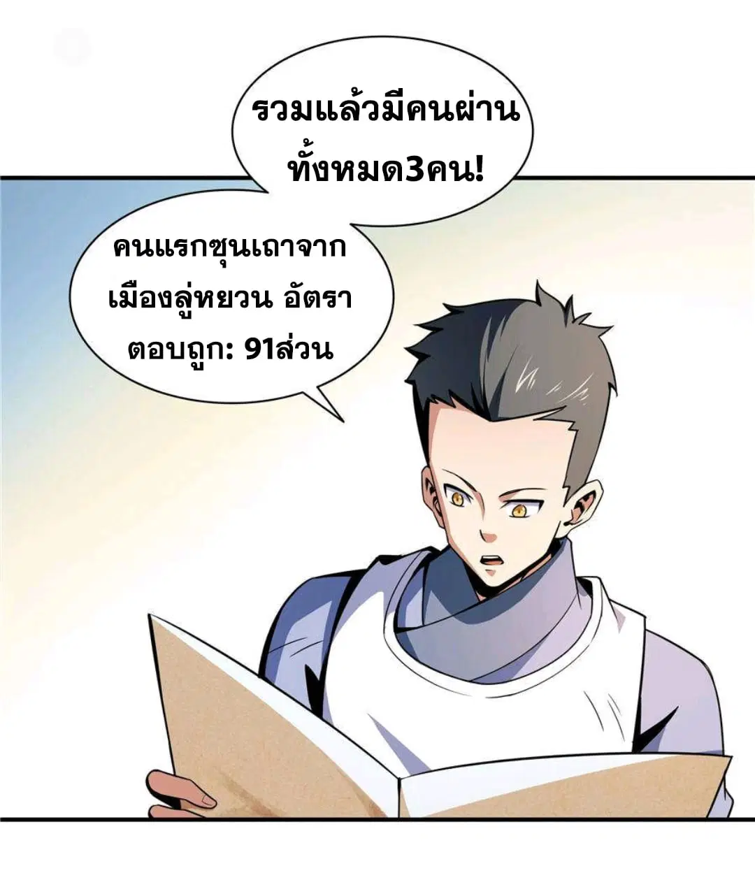 หน้า 6 จาก 33