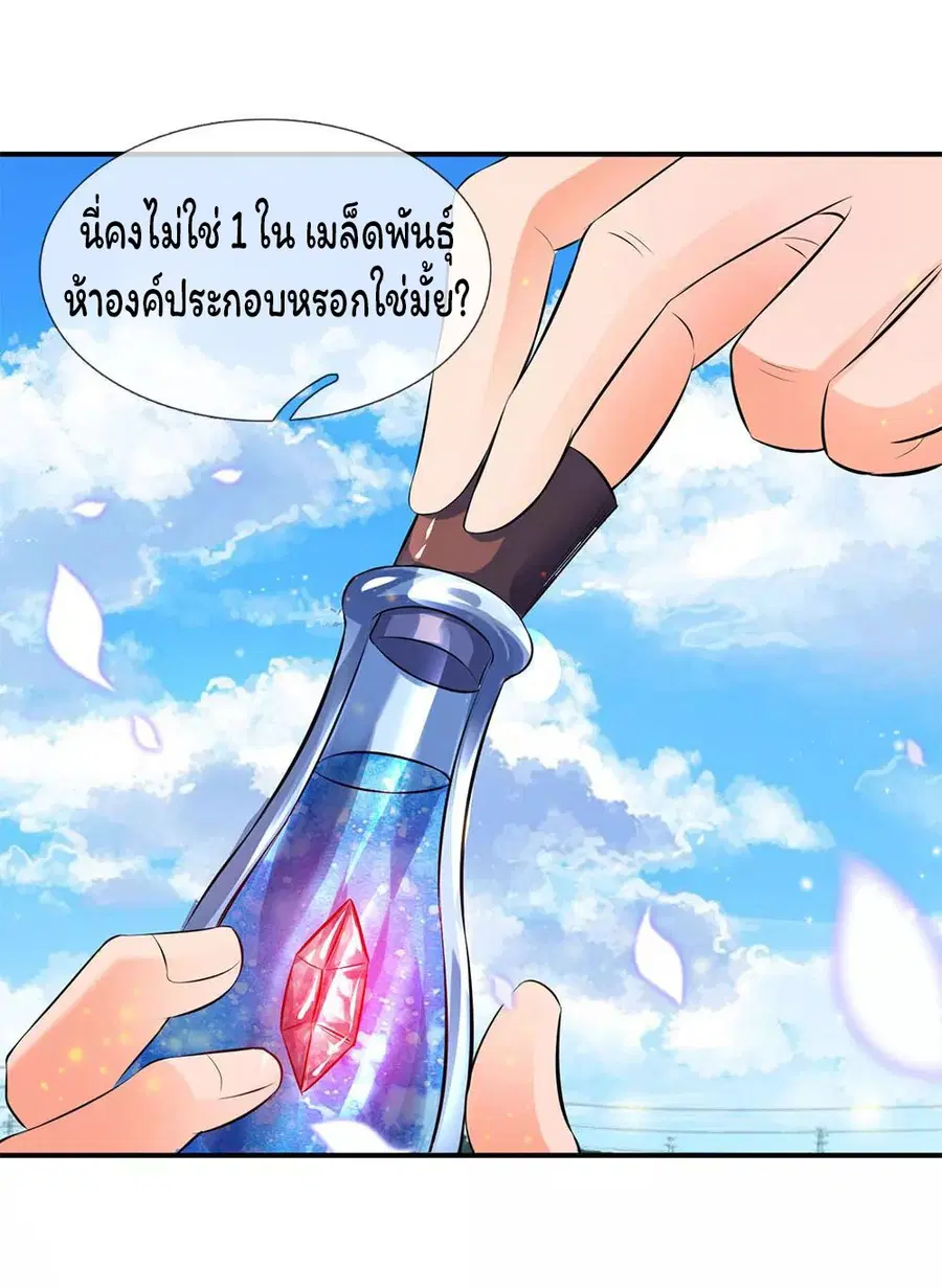 หน้า 4 จาก 21