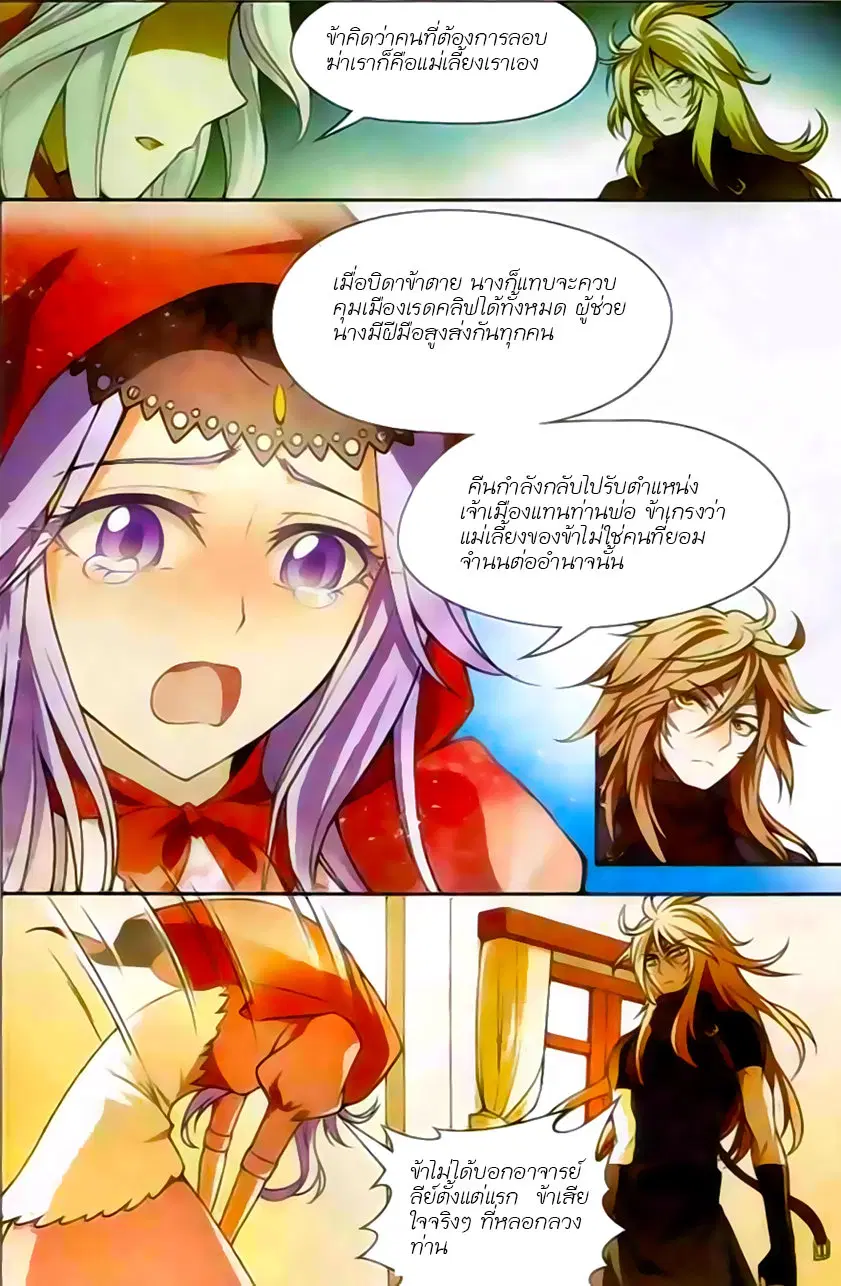 หน้า 8 จาก 15