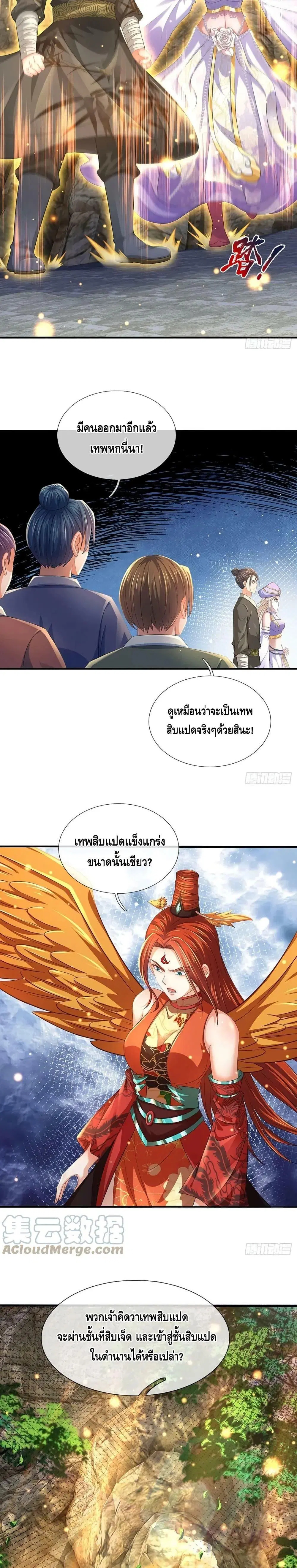 หน้า 10 จาก 21