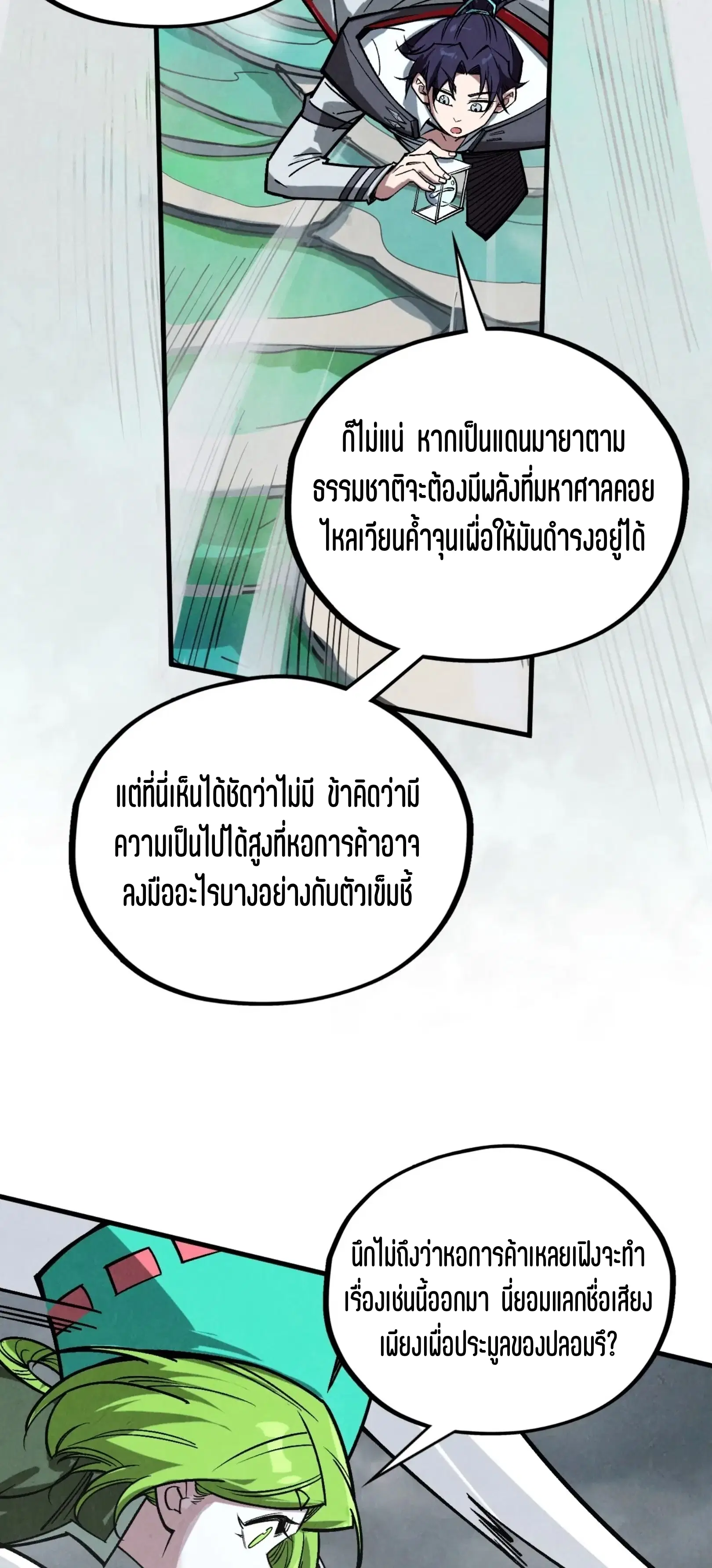 หน้า 6 จาก 76