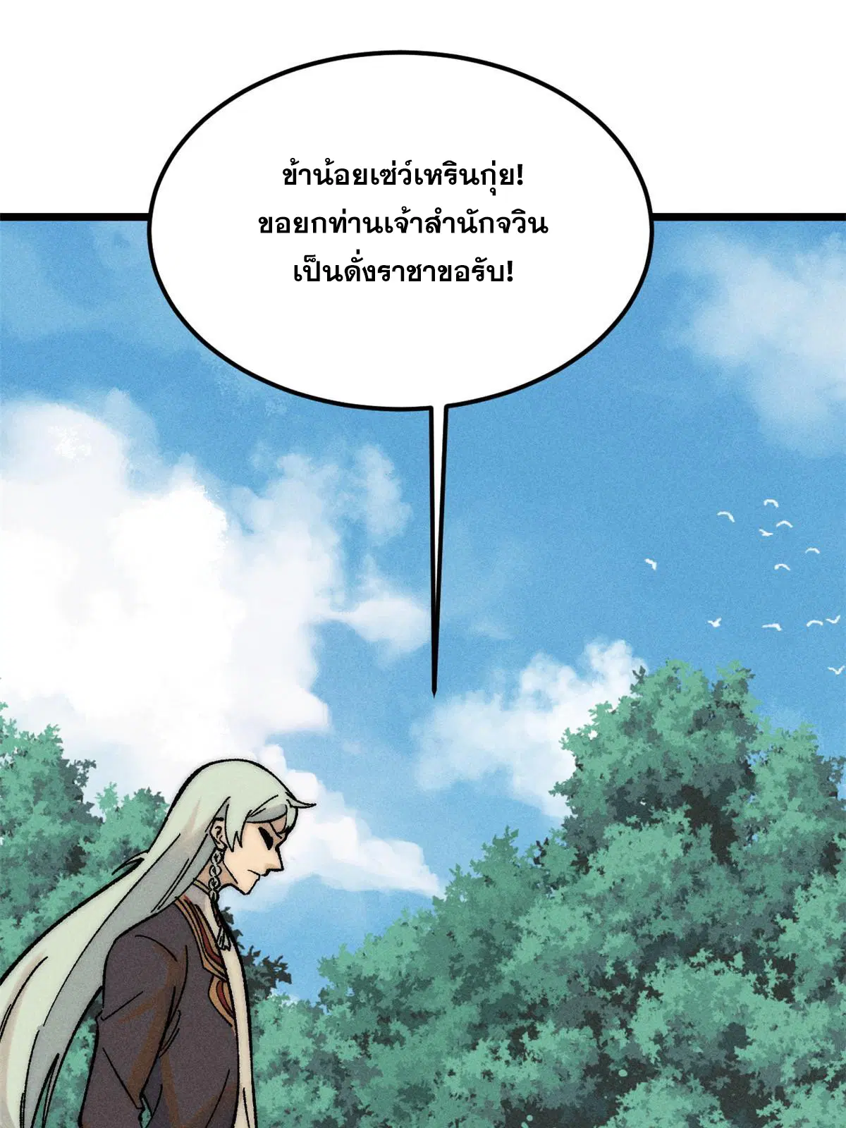 หน้า 29 จาก 78