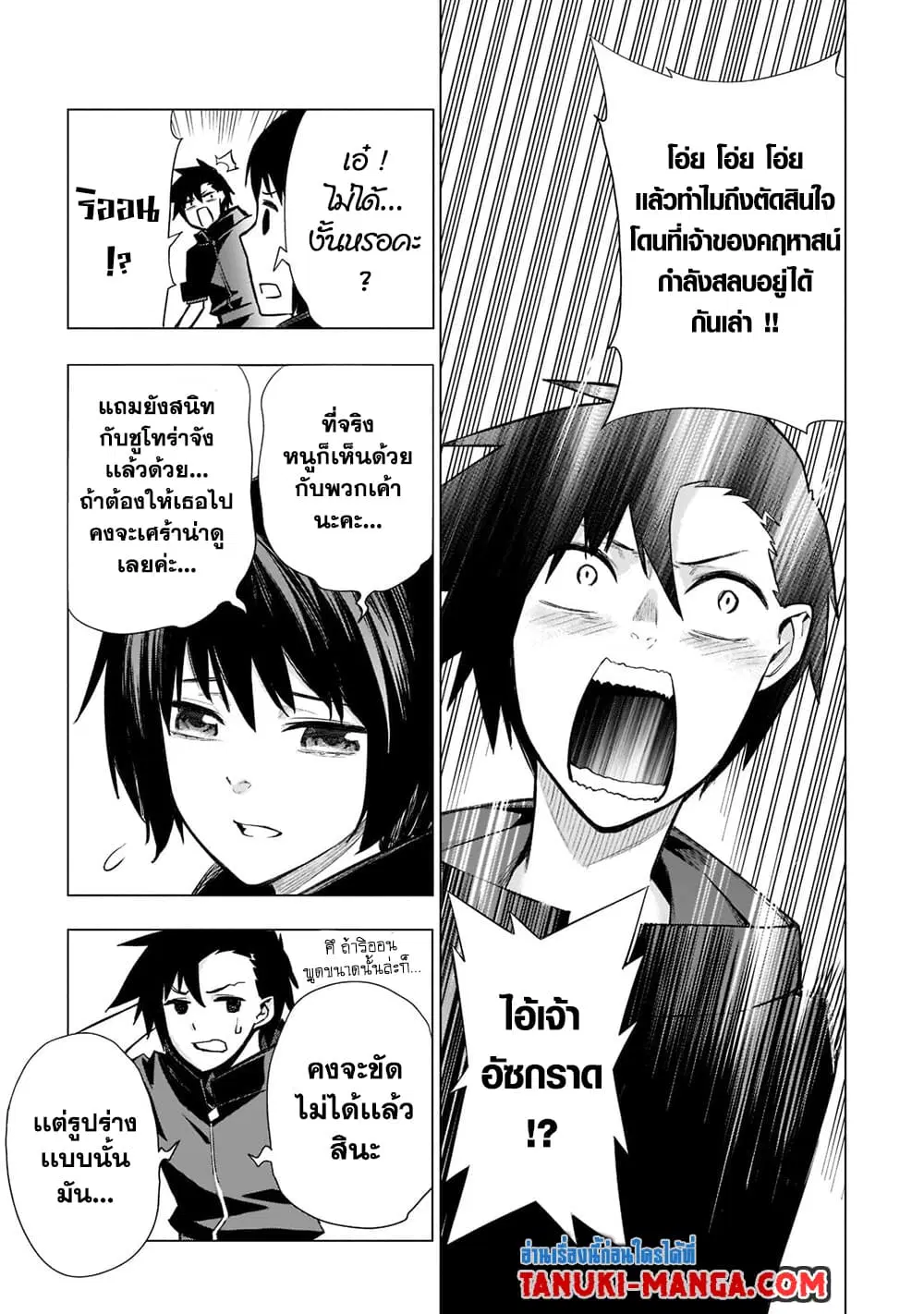 หน้า 9 จาก 16