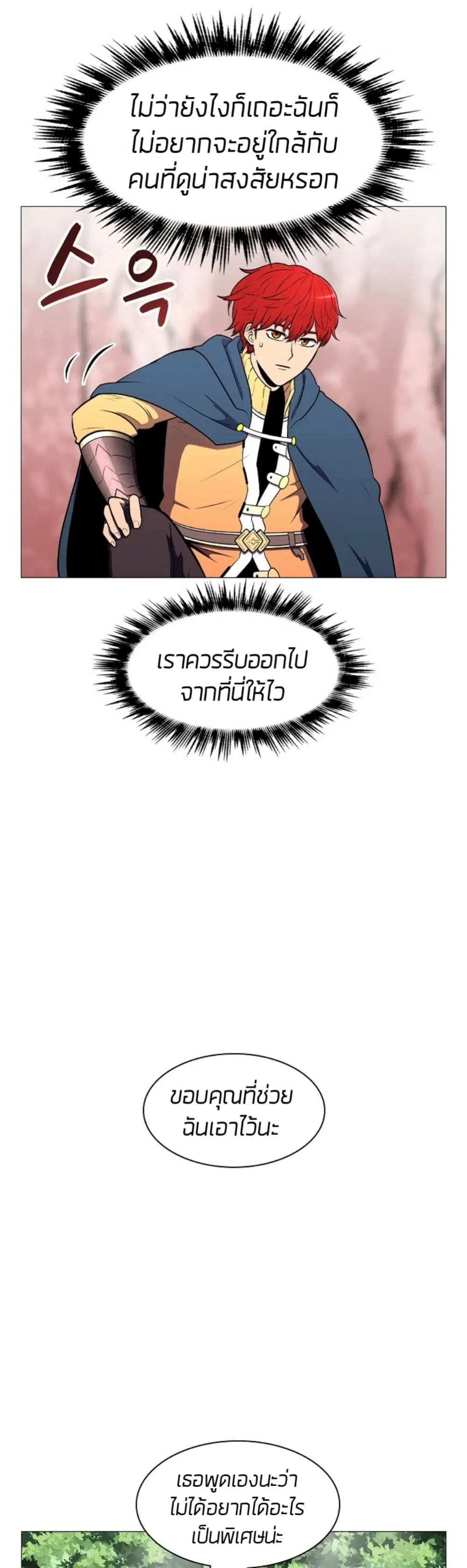 หน้า 18 จาก 33