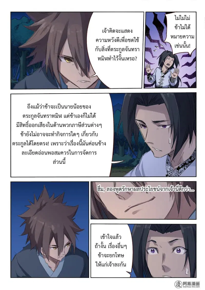 หน้า 3 จาก 10