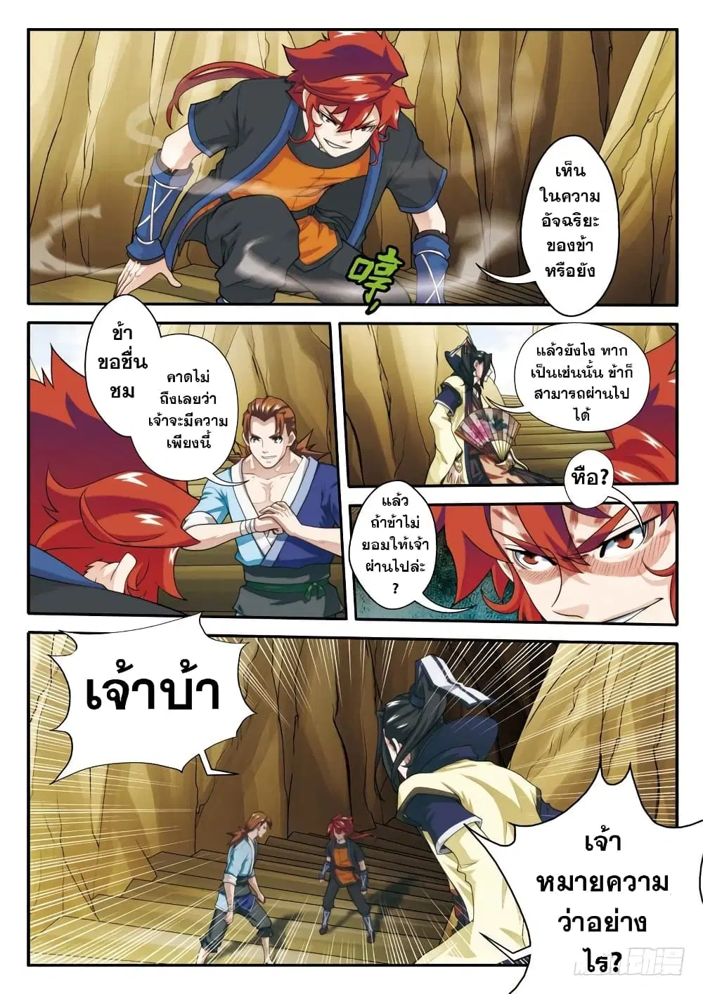 หน้า 8 จาก 17