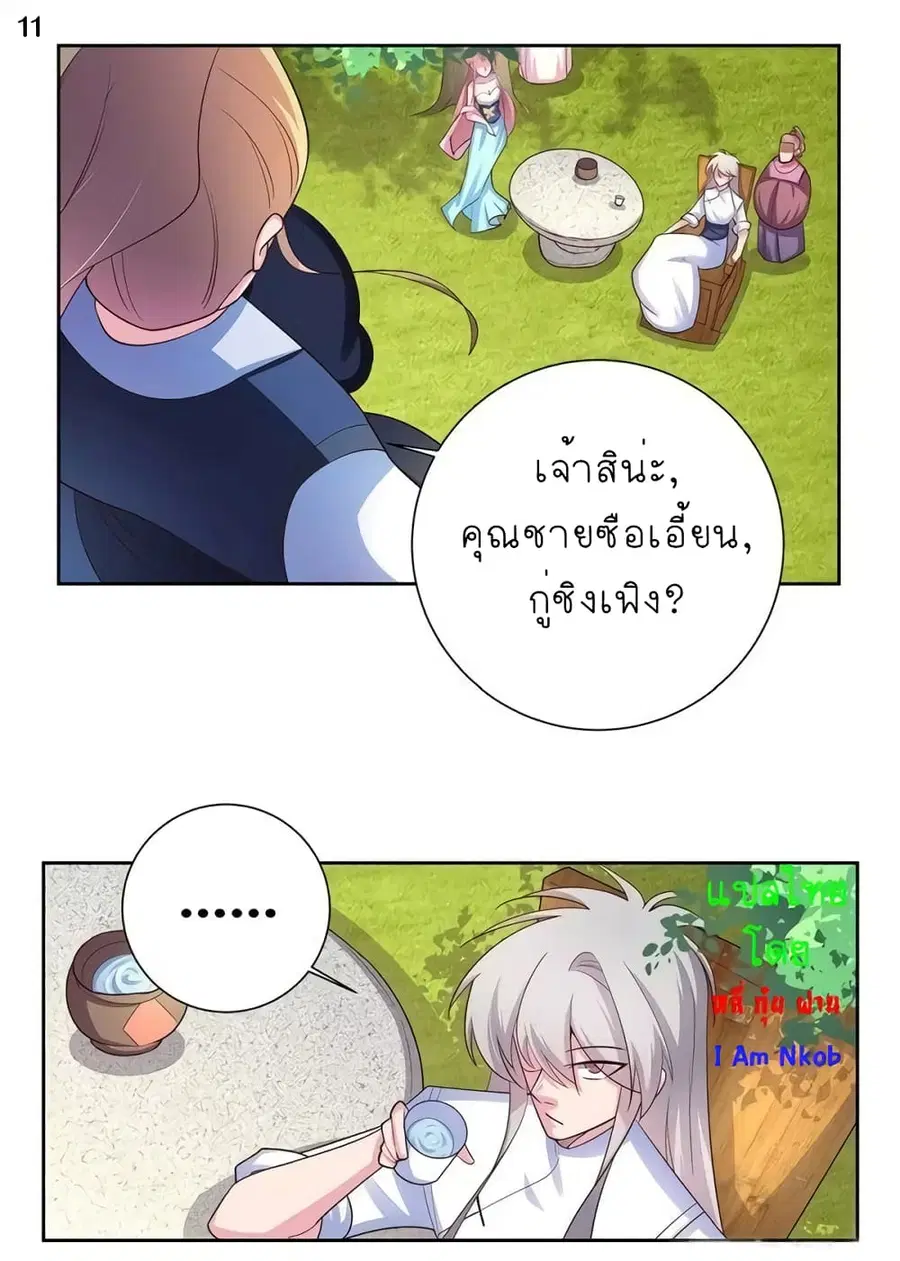 หน้า 12 จาก 23