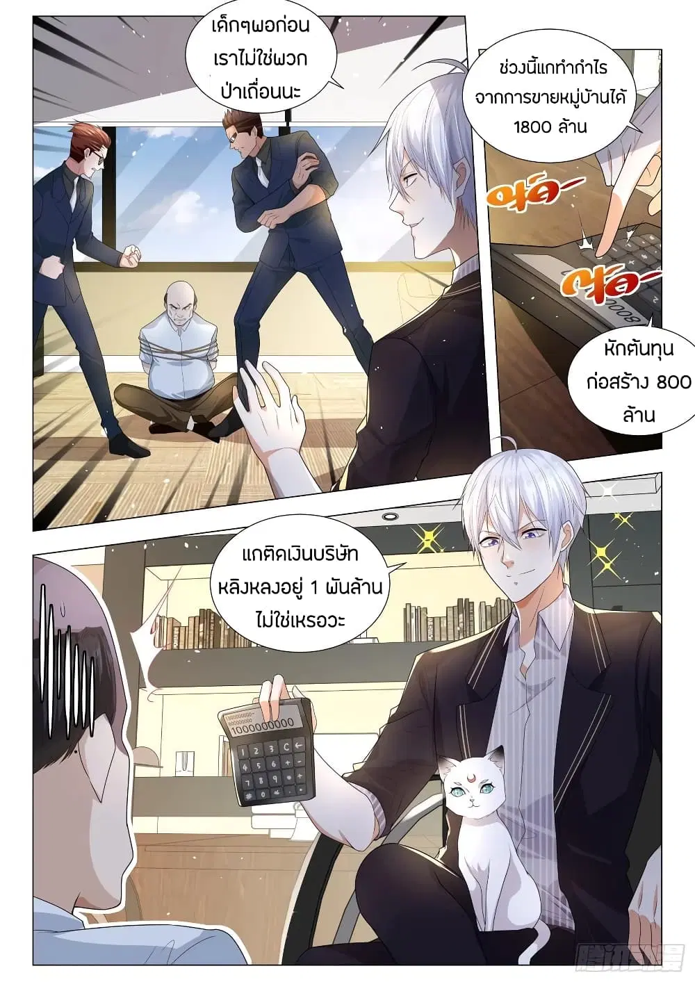 หน้า 9 จาก 14