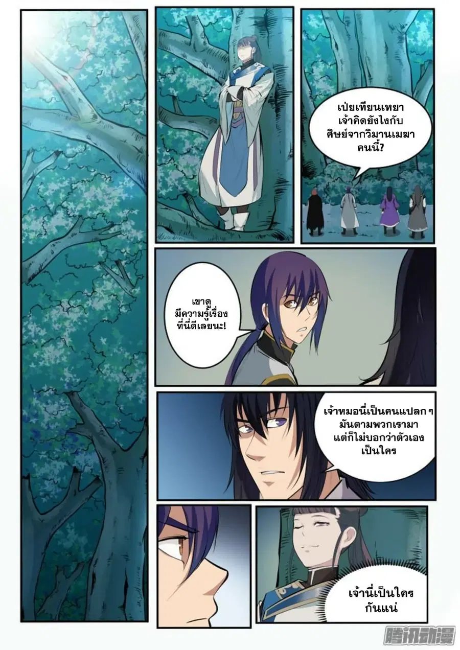หน้า 10 จาก 17