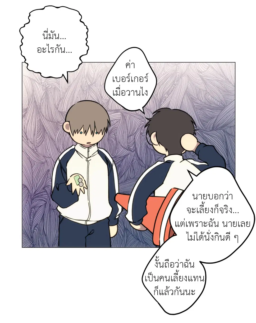 หน้า 53 จาก 80