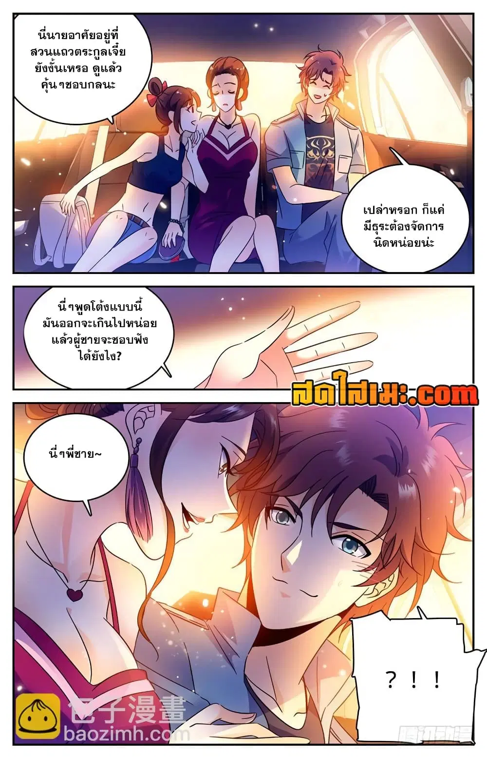 หน้า 12 จาก 14