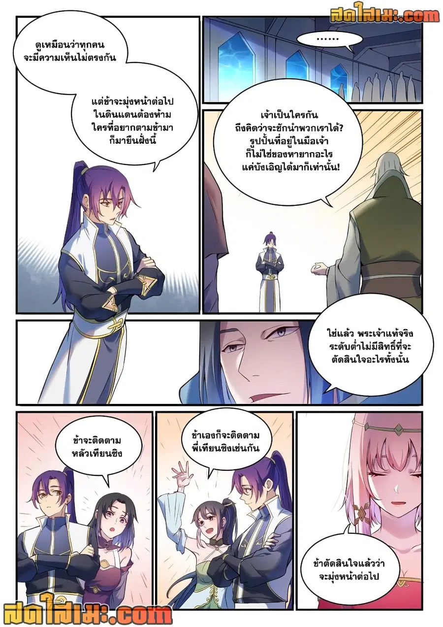 หน้า 2 จาก 14