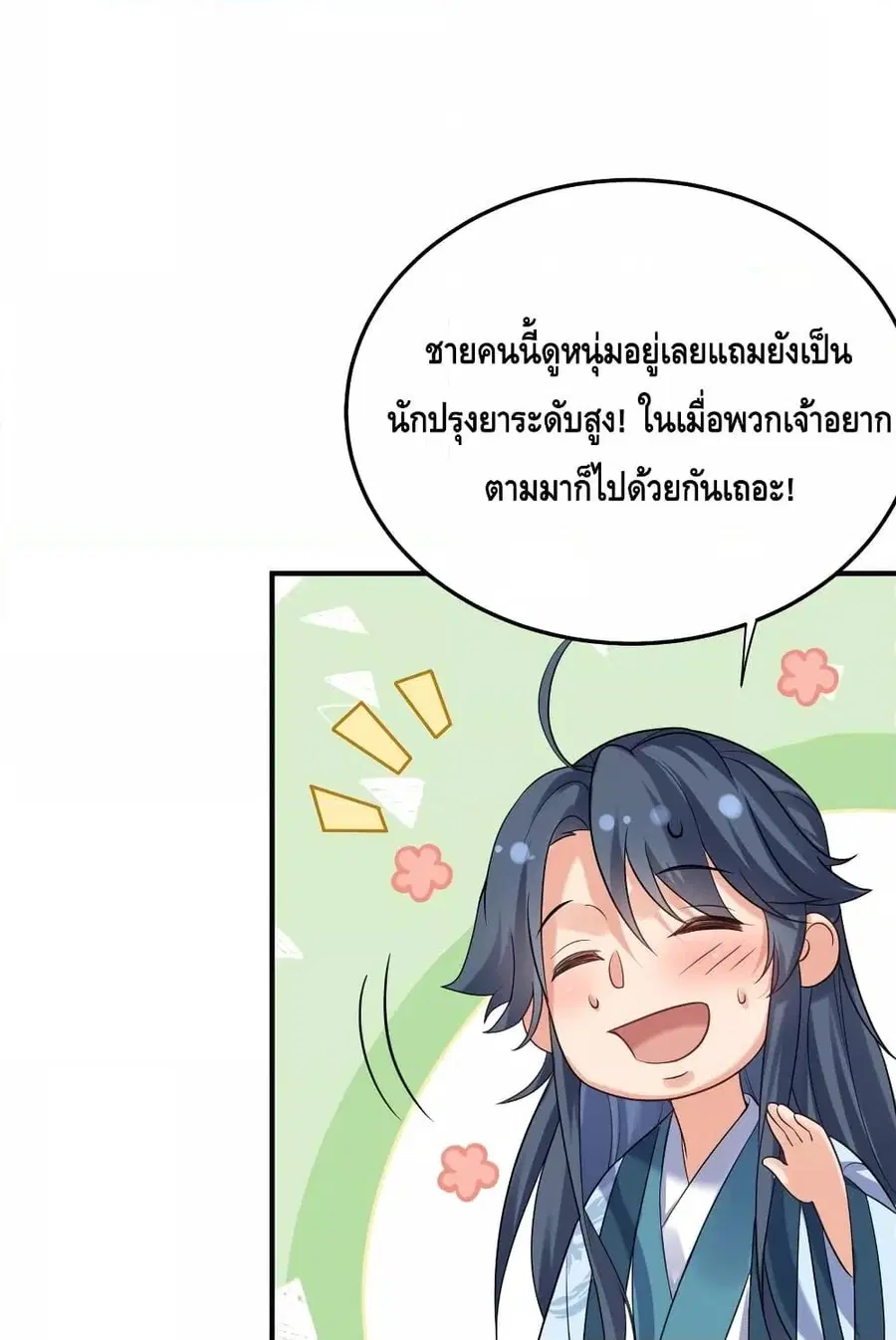 หน้า 22 จาก 61