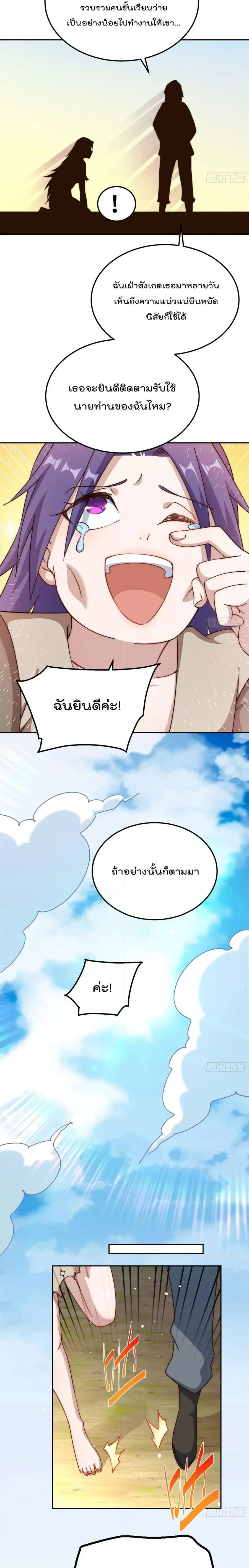 หน้า 8 จาก 31