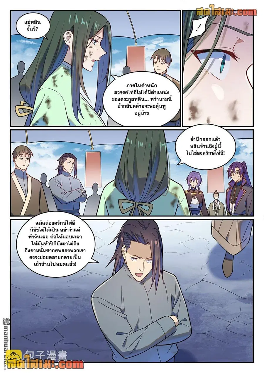 หน้า 8 จาก 17