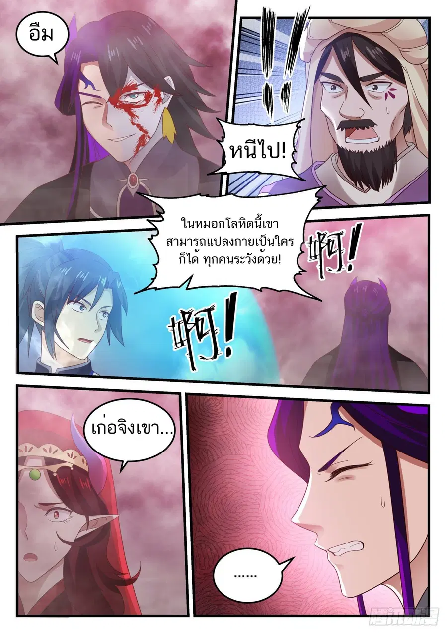 หน้า 8 จาก 14