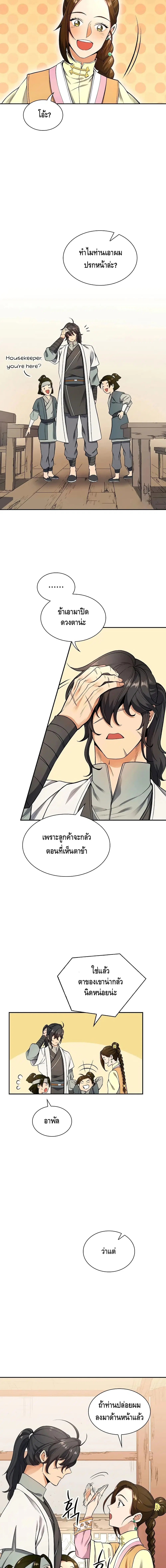 หน้า 5 จาก 17