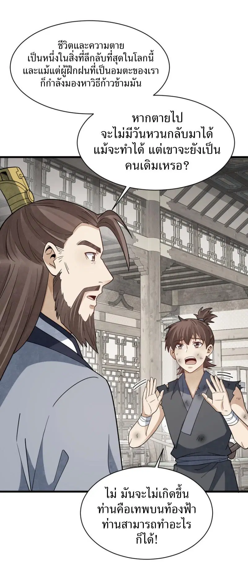 หน้า 13 จาก 43