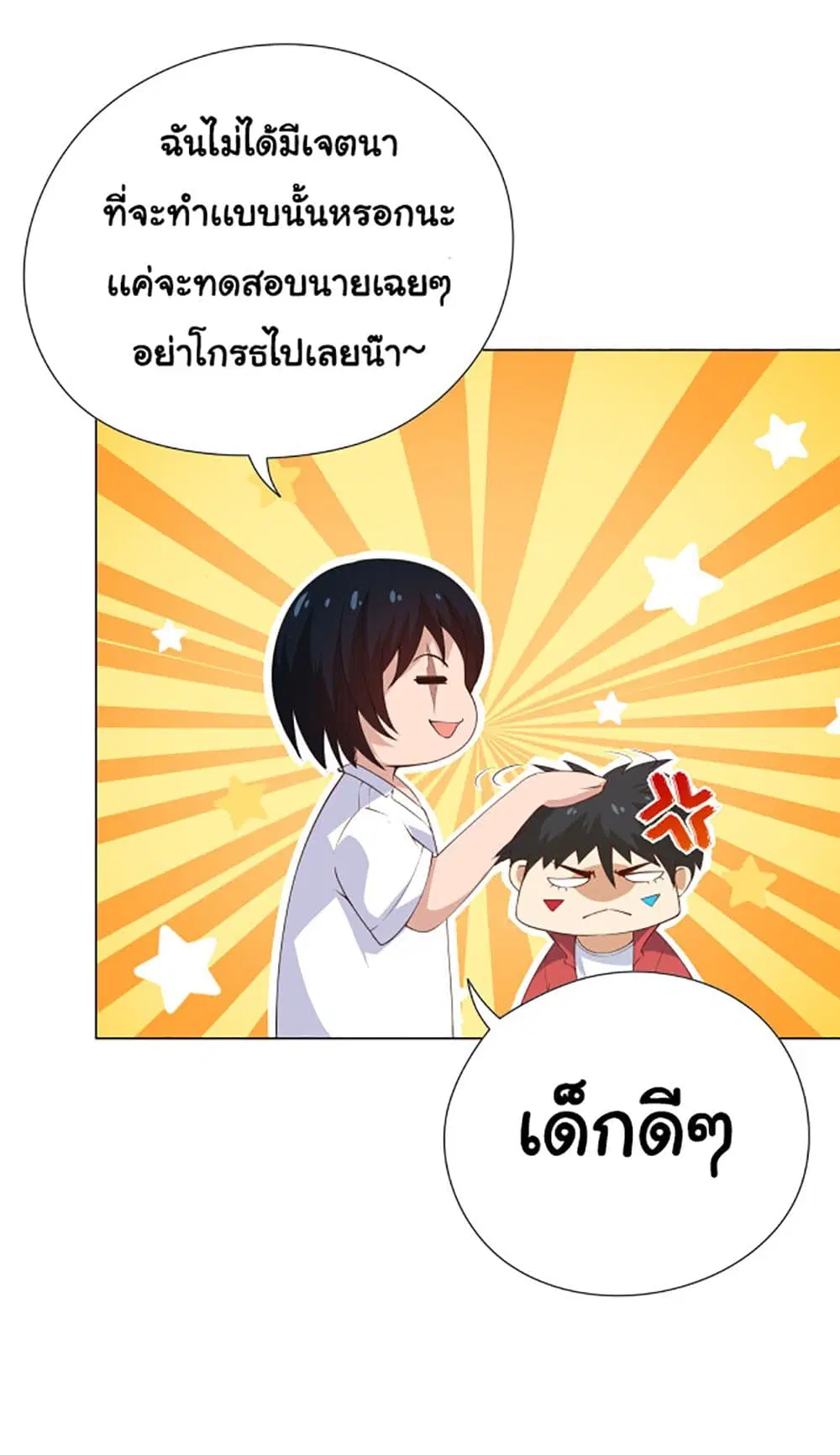 หน้า 19 จาก 84