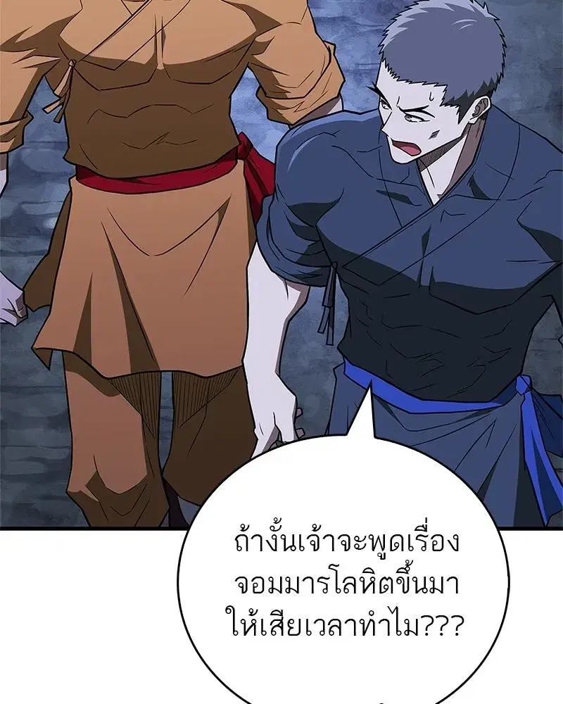 หน้า 119 จาก 179