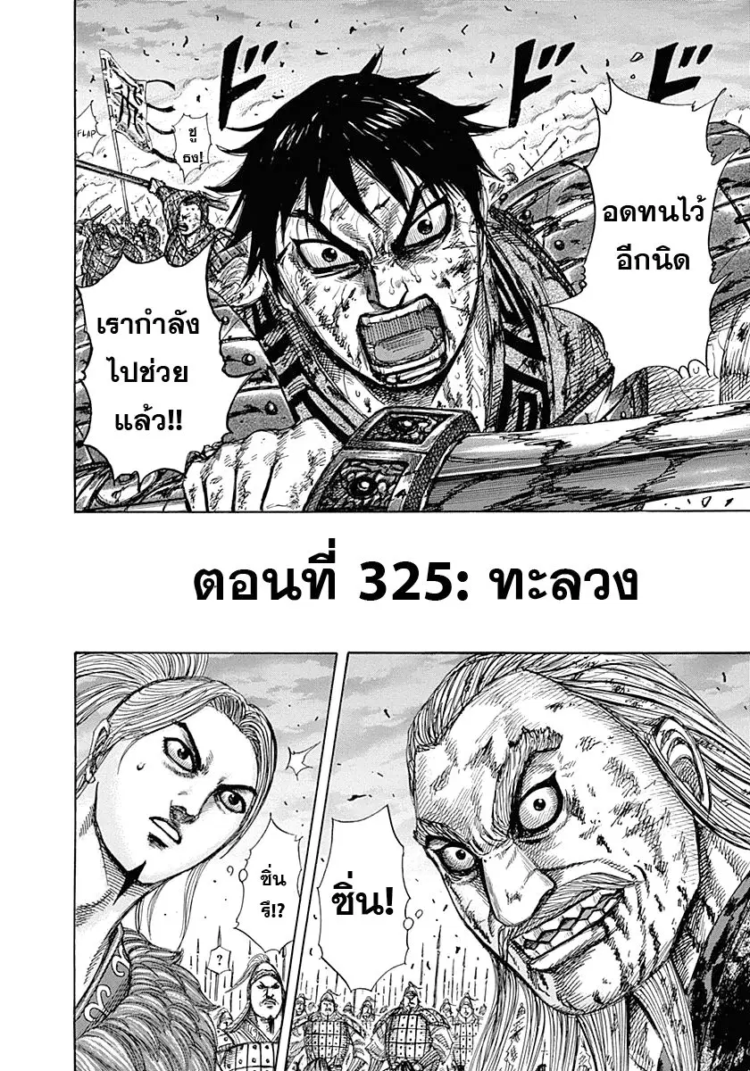 หน้า 2 จาก 17