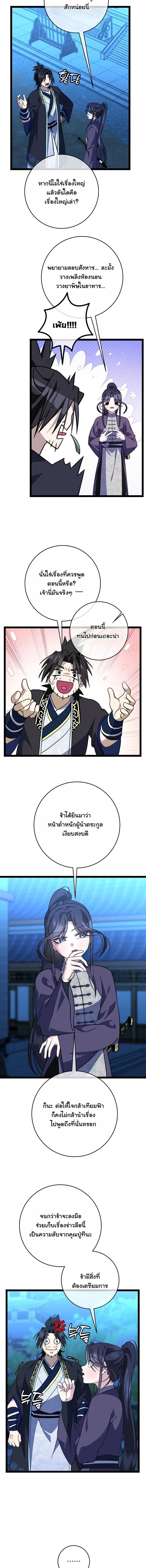 หน้า 2 จาก 13