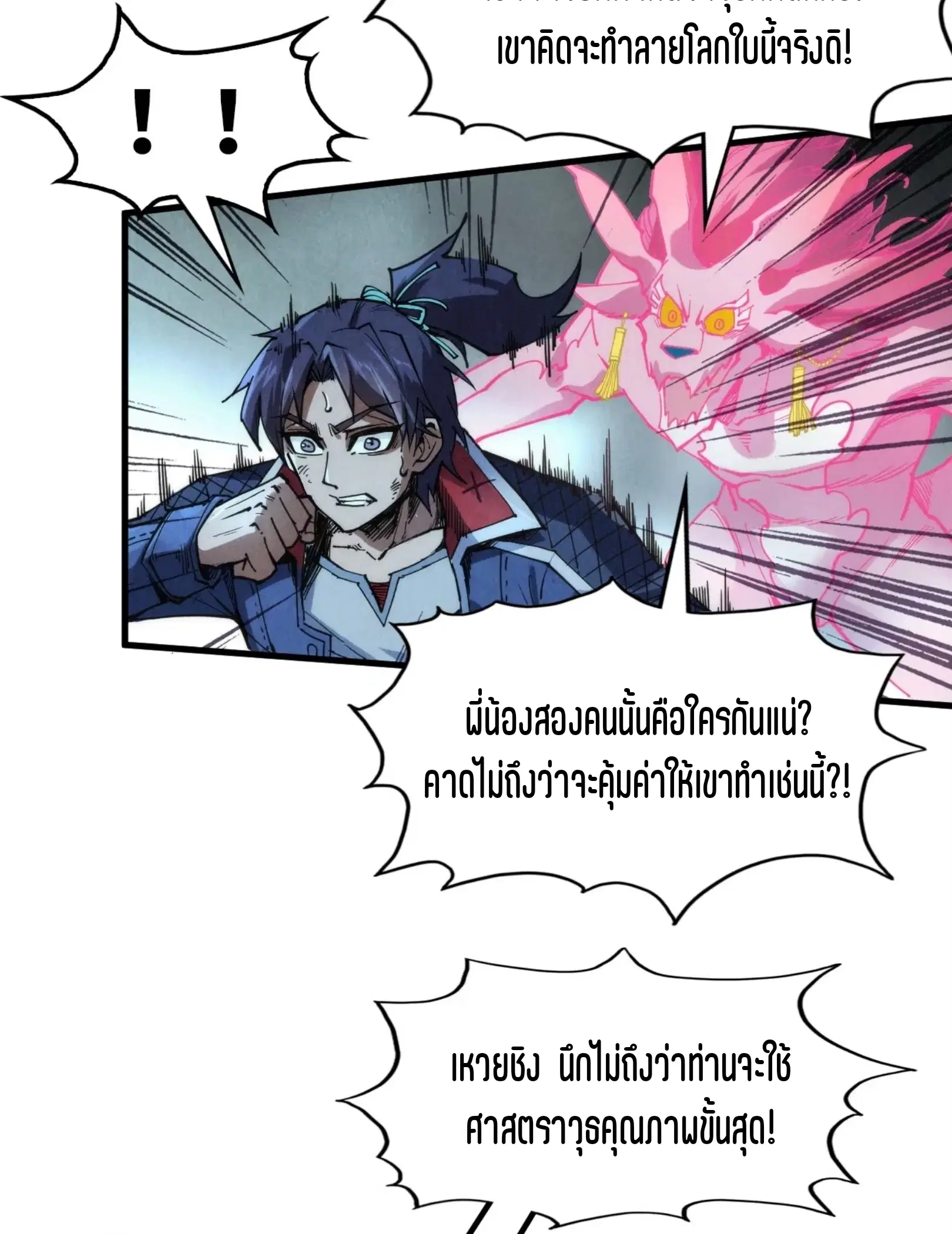 หน้า 65 จาก 76