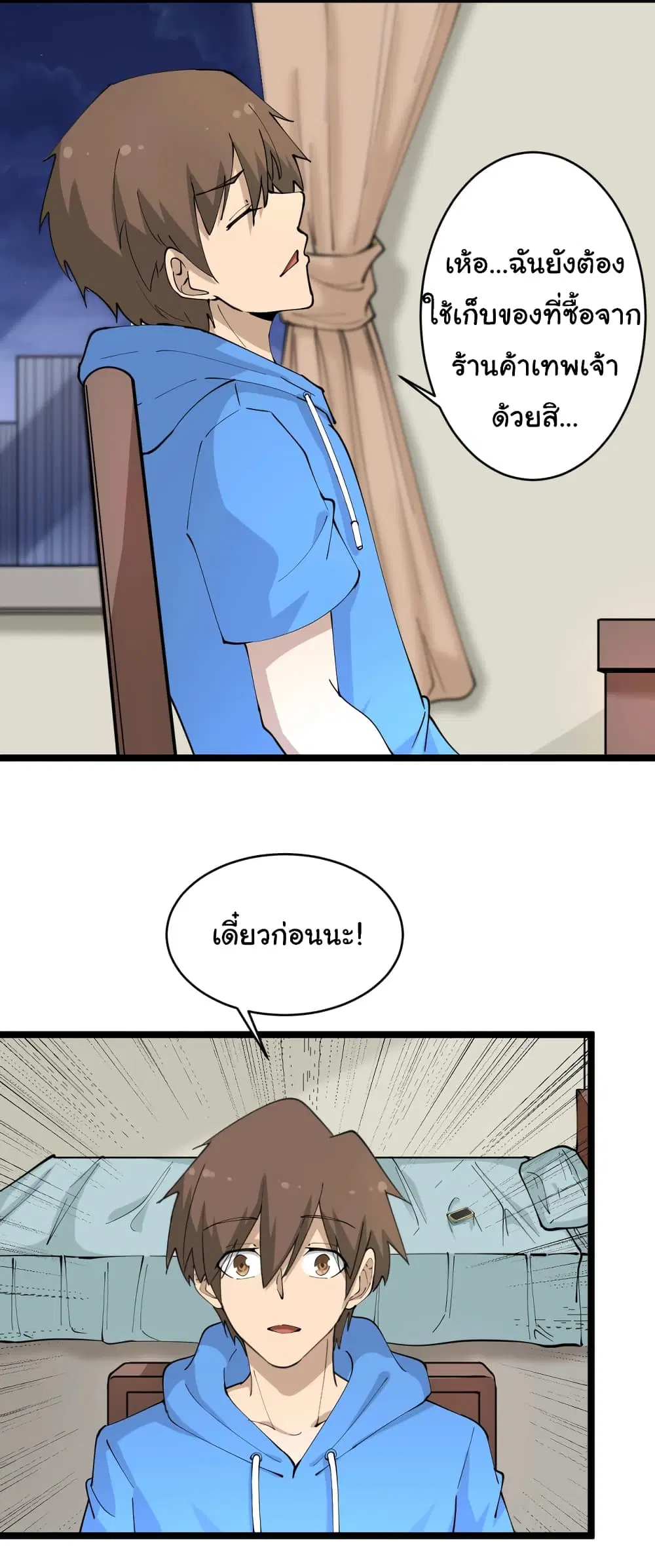 หน้า 8 จาก 42