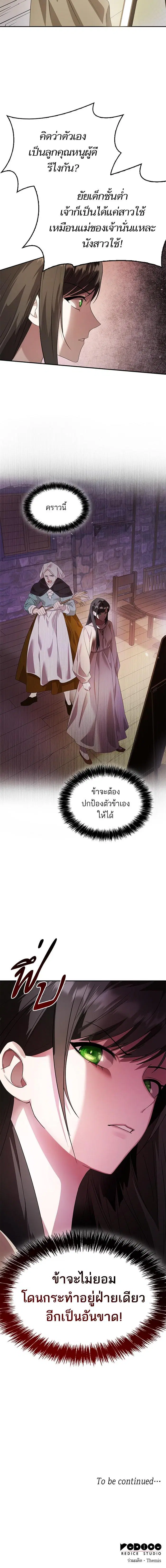 หน้า 28 จาก 29